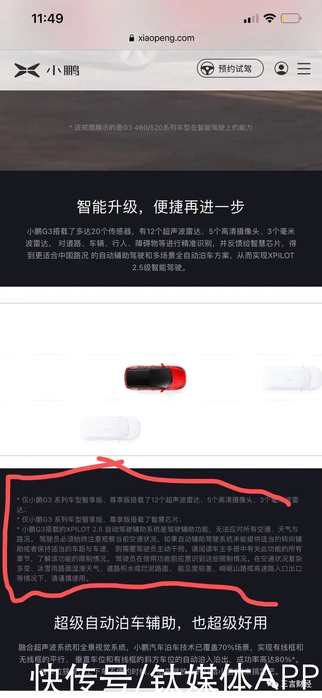 s31岁创业者驾驶蔚来车祸去世，电动车企过度宣传混淆“辅助驾驶”和“自动驾驶”？