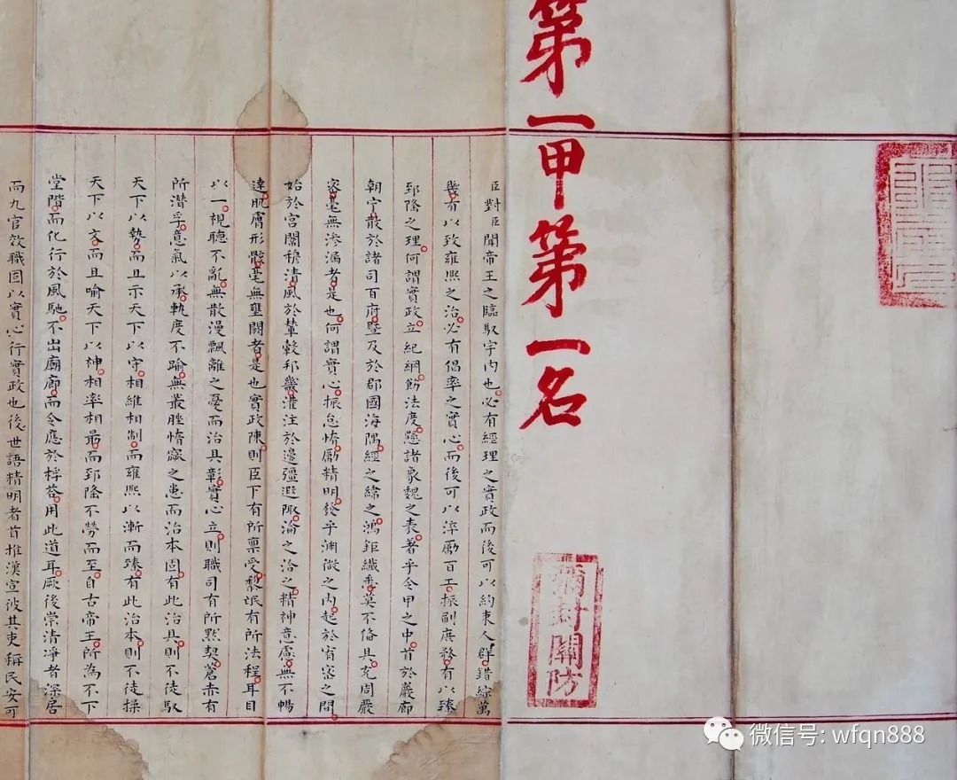 状元!唯一保存至今的明朝状元答卷,字迹比印刷体还好看,令如今书法家汗颜