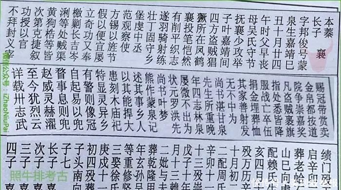 武绩|《连平州志》卷之七:人物,宦迹.武绩.人瑞.德量.义略