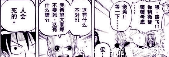 路飞|海贼王：别再说御田人设崩坏，他做的蠢事，草帽团有3个人都做过