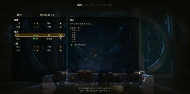 辐射|《天外世界》真正的《辐射》续作