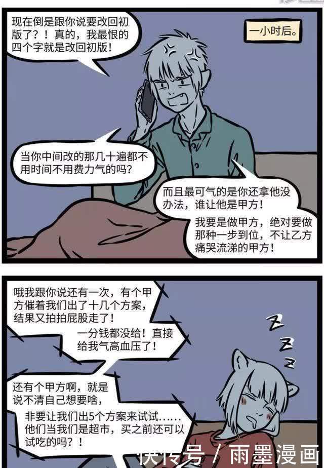 丫丫|非人哉：治愈失眠的最好方法就是传染给别人？