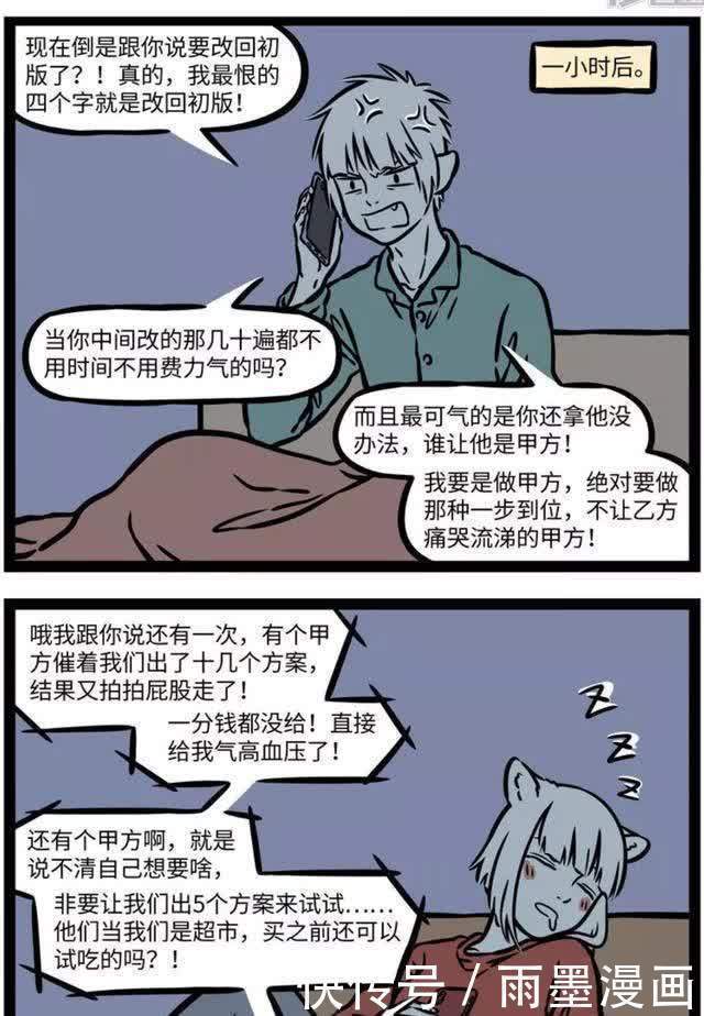 洋葱|非人哉:治愈失眠的最好方法就是传染给别人?
