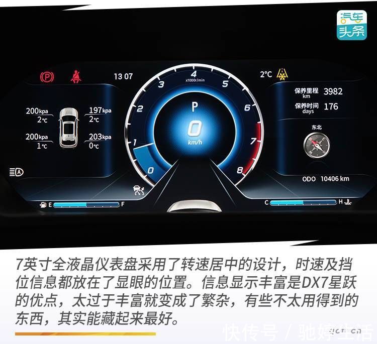 东南dx7|内心暴躁的家用车，东南DX7星跃还有多少秘密