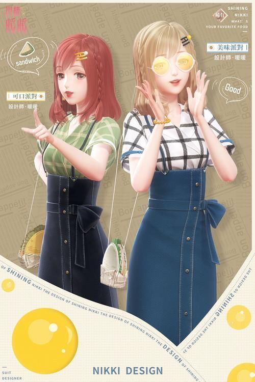 叠纸|闪耀暖暖:新衣服来啦!女儿设计的超高腰裙,三明治的小挎包,美味派对新风格!