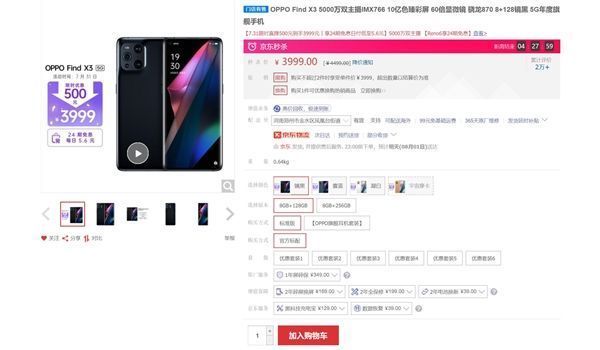 find|“不可能的曲面”！OPPO Find X3系列降价：3999元起