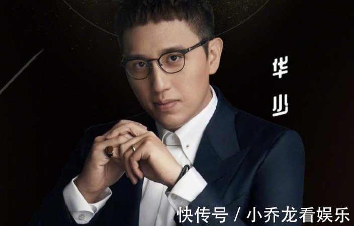 播报|主持人华少变身记者报道台风,现场淋雨播报,被质疑退出节目组