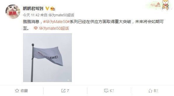 e50|曝华为Mate50供应链获重大突破 难道会在年内发布？