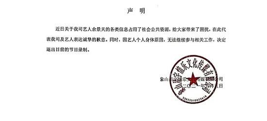 爱奇艺、蒙牛双双道歉！粉丝喊话：退钱