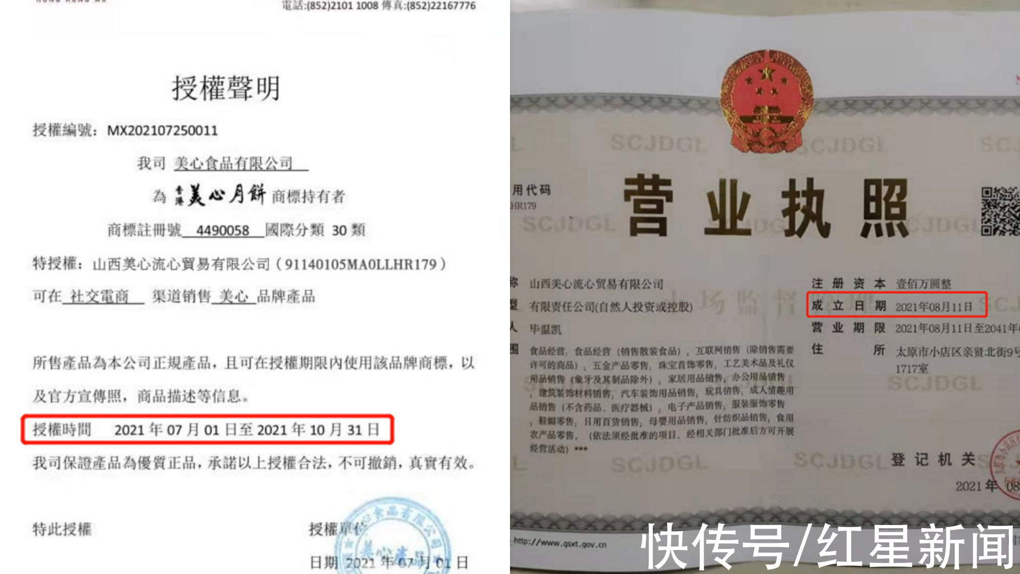 章璇|套捐风波背后的“明明”：“导师”身份遭打假，售卖涉假月饼