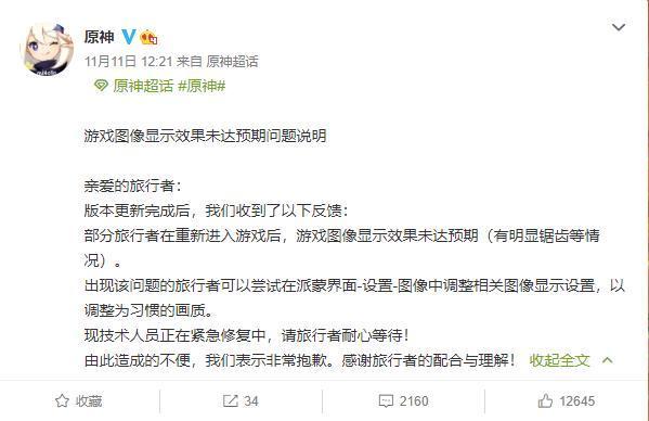玩家|原神：更新修复与优化，1.1问题一览，看看有哪些问题？