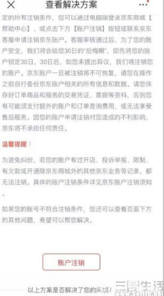 账号|苹果想让你有被遗忘的权利，可开发者不会答应