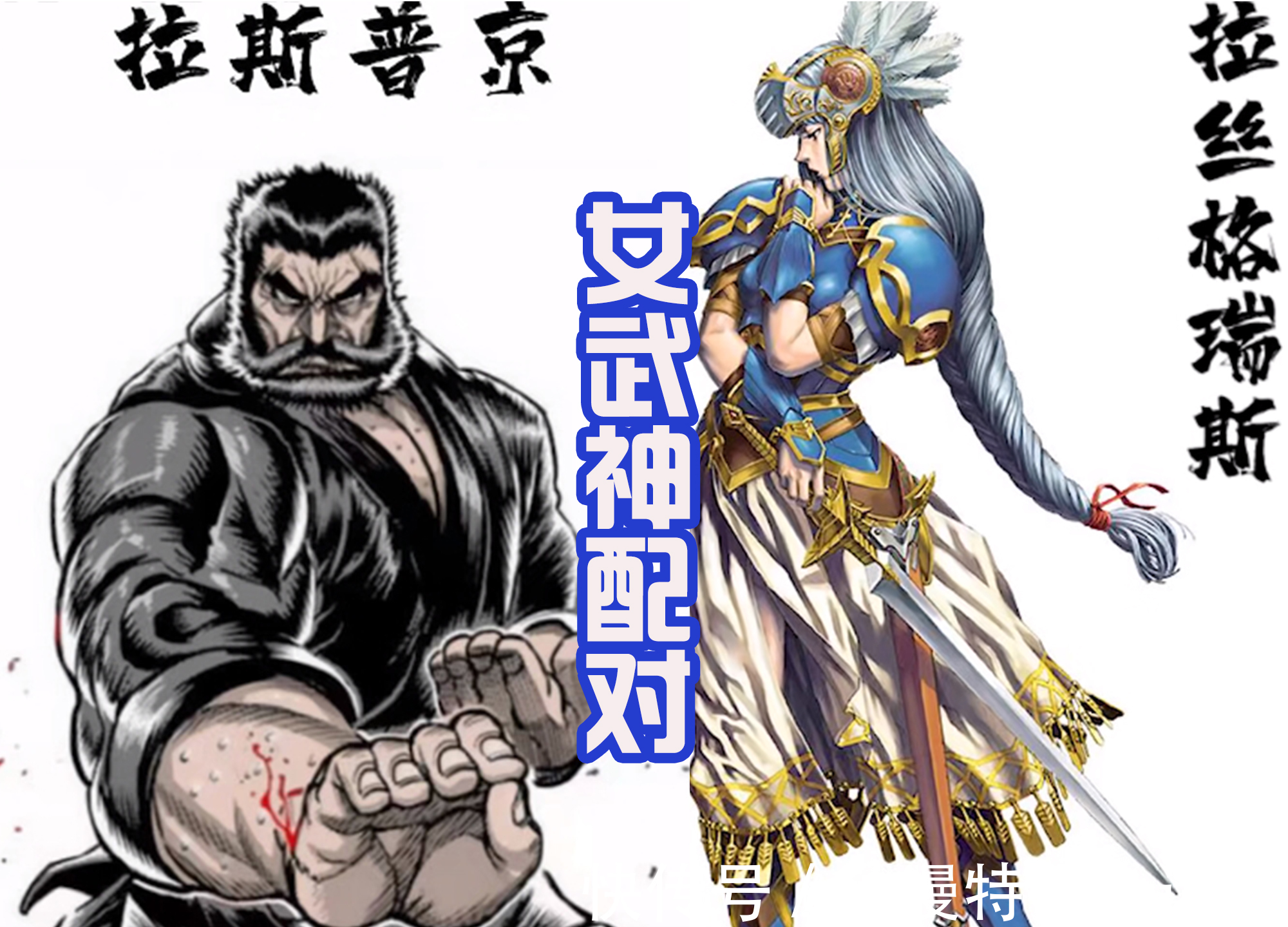 终末|终末的女武神,冲田总司鬼化,利用神器癫狂者,必将能完成弑神!