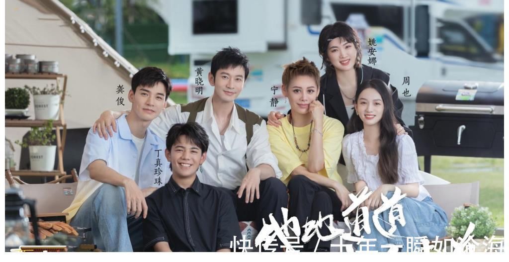 《中餐厅5》首播：周也活泼，宁静随和，姚安娜肉眼可见的尴尬