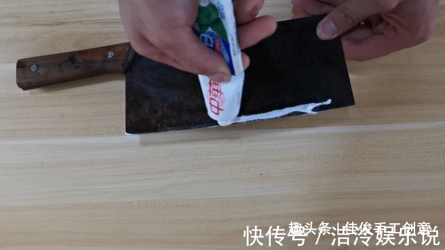 在菜刀上抹点牙膏真实用,解决了生活中的烦恼,省钱又实用,学学