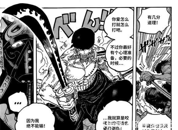 海贼王|海贼王1023话,本话重点不是索隆的身世,而是马尔科口中的神之国