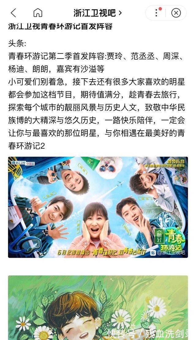 青春環(huán)游記2|關(guān)于肖戰(zhàn)與《青春環(huán)游記2》