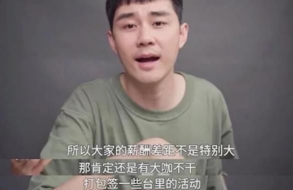 《乘风破浪》的姐姐们片酬多少网友知道节目组的做法后表示佩服