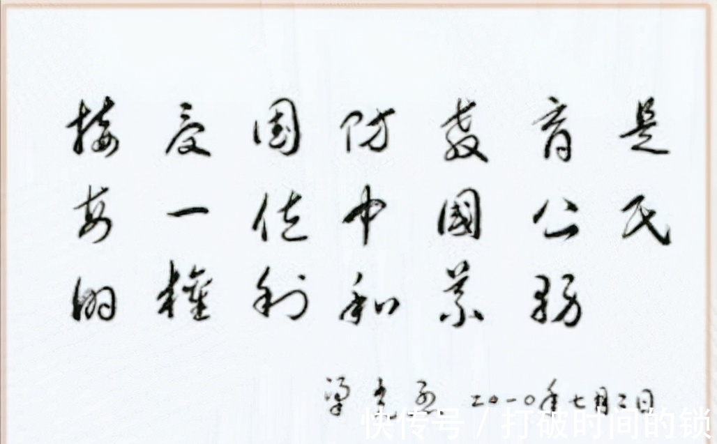 书法!鹰派国防部长梁光烈书法了不得,笔墨含蓄劲霸,无愧国际强硬人物