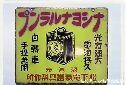 松下幸之助的经营哲学:利润要均分,不应由投资者独吞