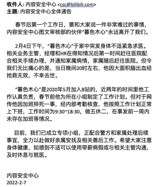 动力电池|B站回应员工春节加班猝死；冰墩墩生产商将进军元宇宙；宁德时代连续五年问鼎全球最大动力电池公司；特斯拉或开发APP商店丨邦早报