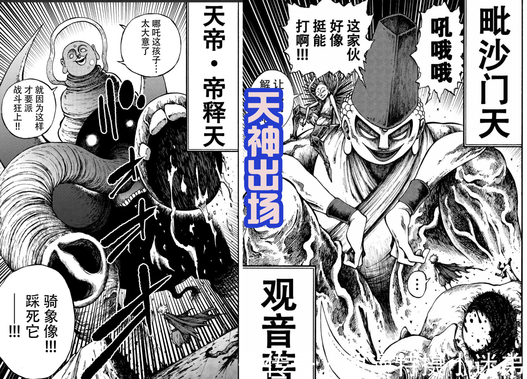 哪吒|和《终末女武神》相似的漫画，孙悟空来历神秘，战帝释天灭释迦！