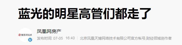 杨武|又一家千亿房企，撑不住了？