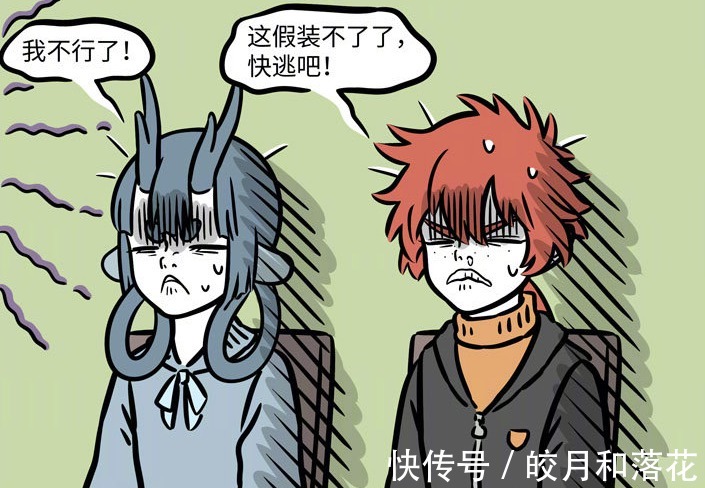 哪吒|非人哉哪吒与青龙校长品鉴农家肥,这是一部有“味道”的漫画