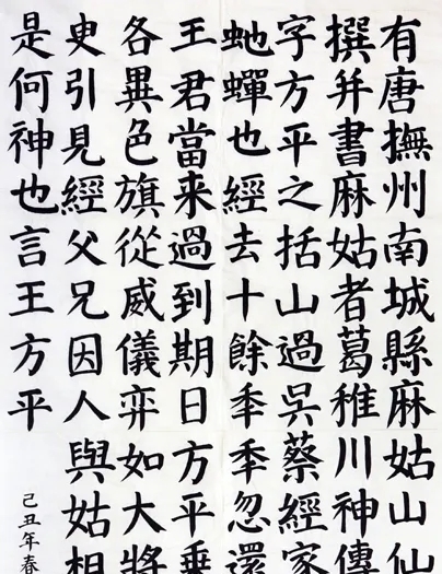 楷书#演员吴越的楷书颜筋欧韵,端庄厚重,行书沉着痛快,酣畅淋漓