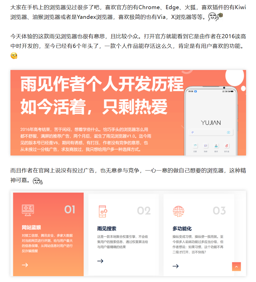 大胆,这个风口上还敢出支持各种插件的手机浏览器!-423下载站