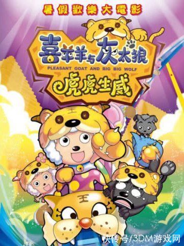 动画|“迪迦”风波后，我们还能看到完整的《喜羊羊与灰太狼》吗？