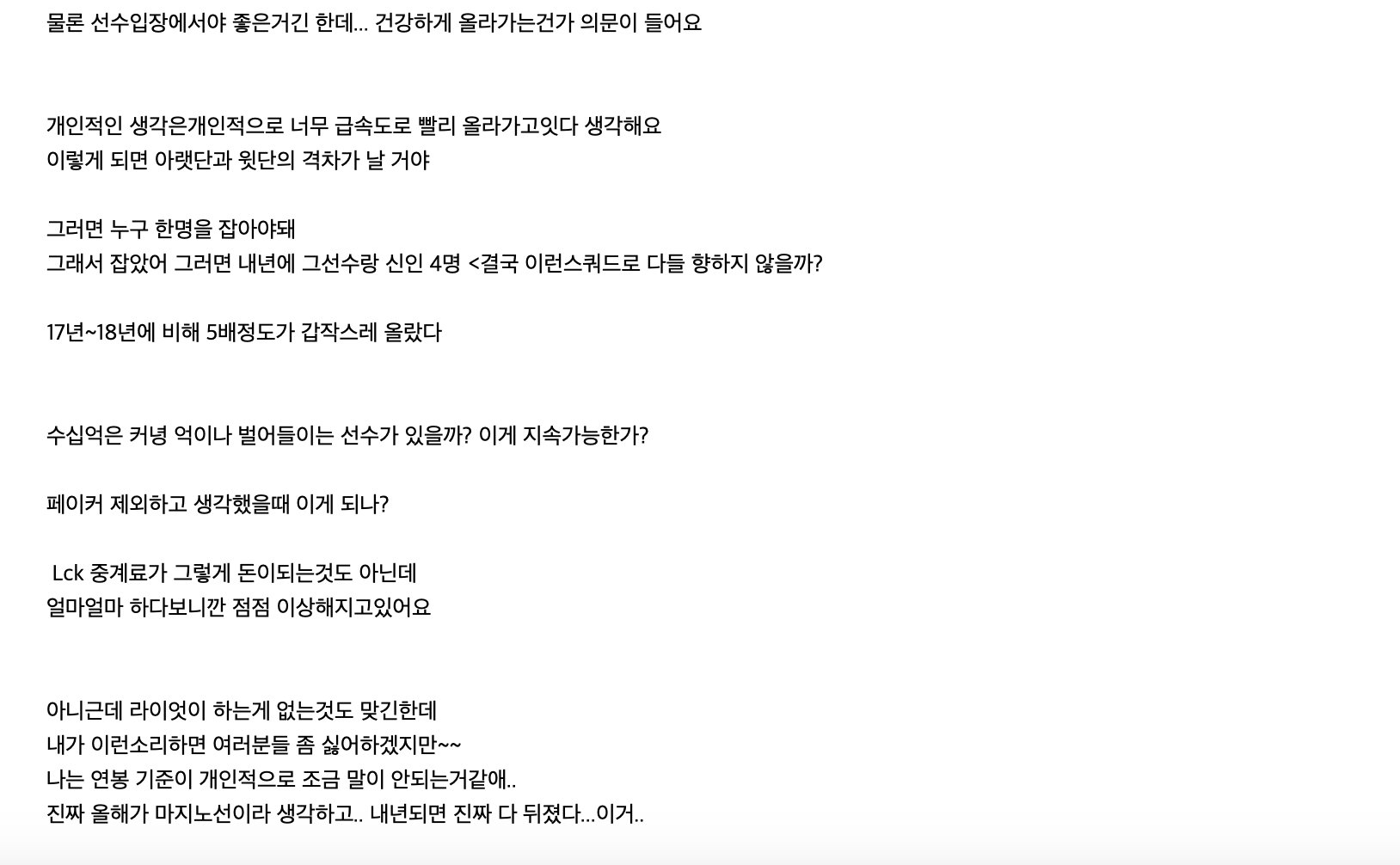 Wolf：與17～18年相比，現(xiàn)在的年薪突然增長(zhǎng)了五倍