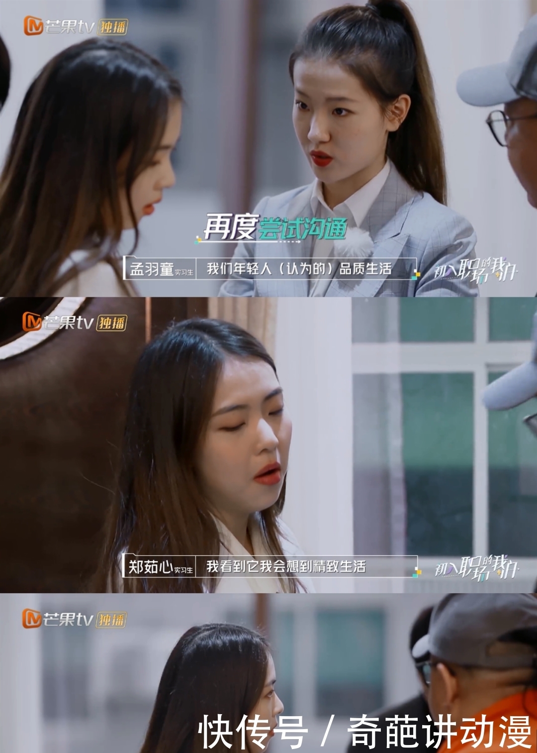 她俩吵起来了,我竟然觉得好过瘾!