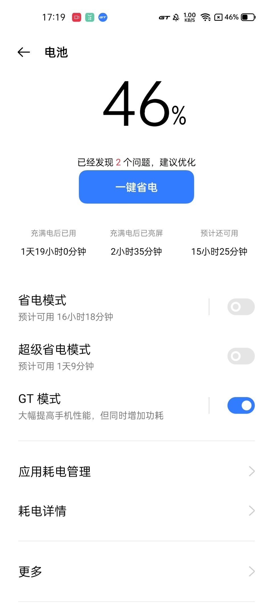 gt neo2|热爱个性极致体验 realme GT Neo2 评测