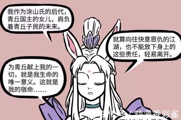 仙女|非人哉：番外漫画出现新妹子！女神级别那种，穿古装像仙女！