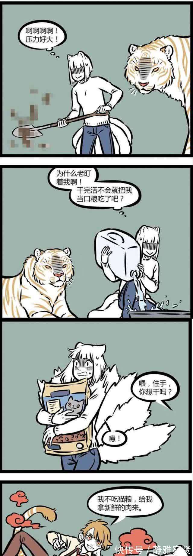 盆子|非人哉:九月别致的睡姿,玉总对猫咪似乎有些误解,危险的监工