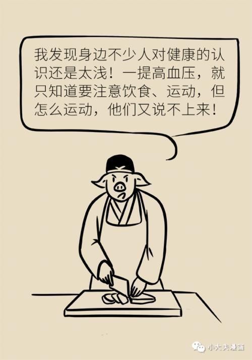 治疗|高血压,原来还有这种不用药物治疗的方法!效果好坏的关键全在这两点!