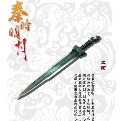 中选|如果可以从秦时明月中选一把佩剑，你会选哪一把