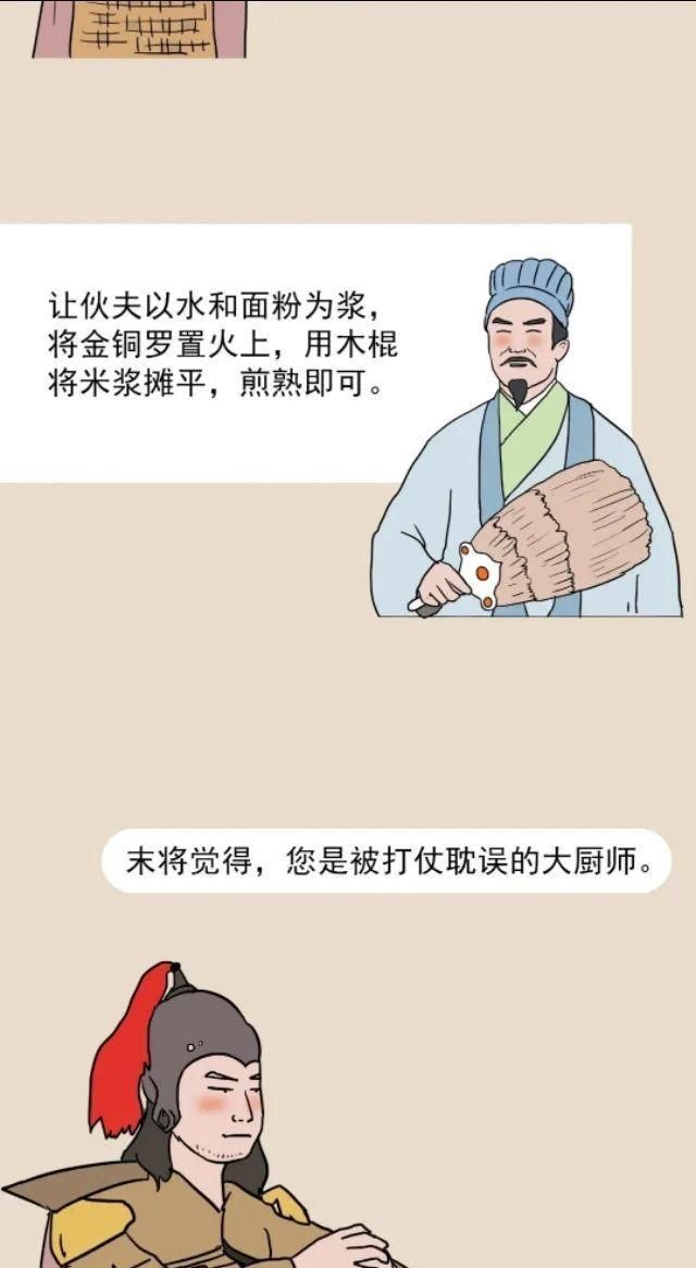 山东煎饼|一组漫画告诉你对山东还有多少“误解”，带你认识一个真实的山东