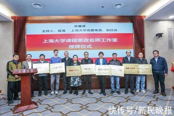 成旦红|上海大学举办“思政+课程思政”建设论坛