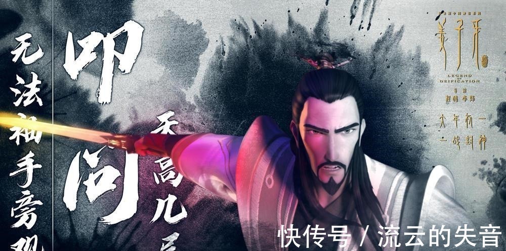 电影|唐家三少发博吐槽电影《姜子牙》,火影忍者看多了,网友评论亮了