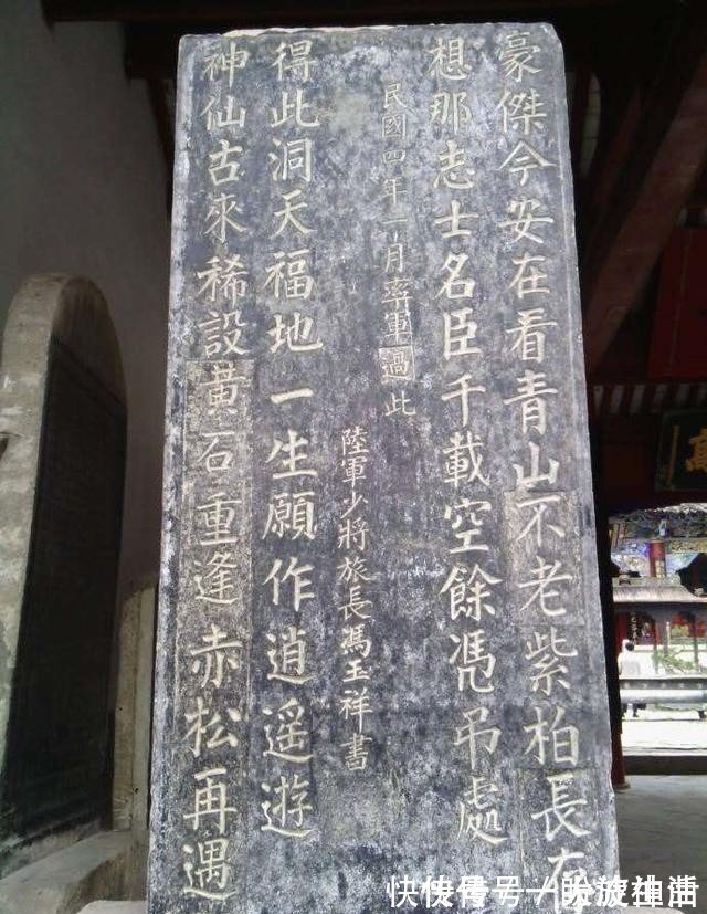 楷书&冯玉祥的书法不错,虽小学没毕业,但书法水平极高,堪比书法家