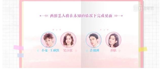 真人秀|《恋恋剧中人》是一部剧中剧