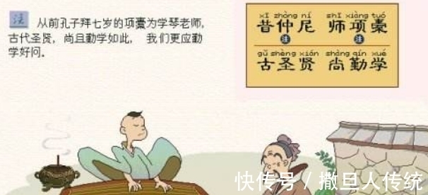 佛家&孔子问一个7岁小孩:天上有多少星星?小孩答完,孔子行拜师礼