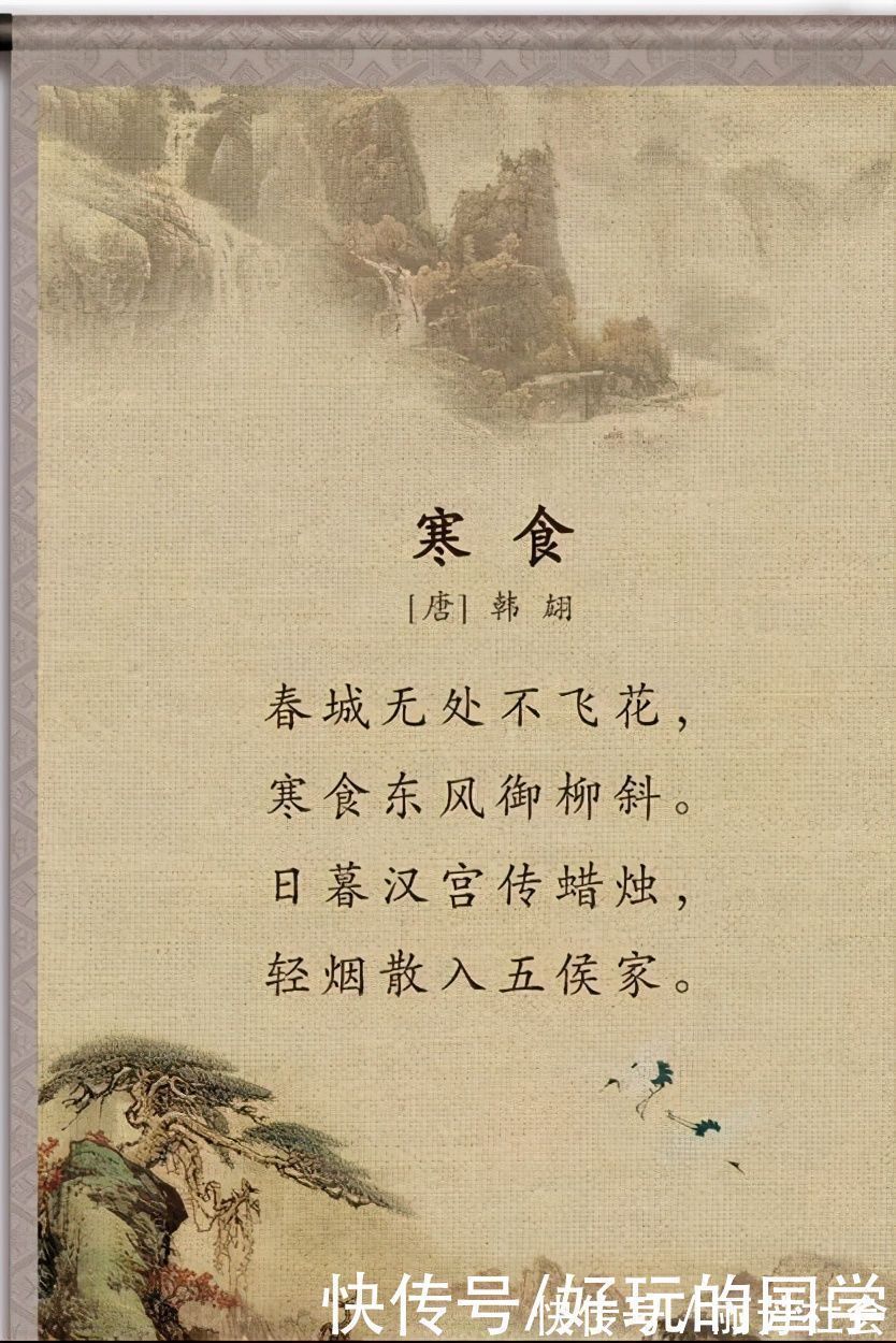 五侯#一首诗让他做了高官,一首词找回爱情!唐朝诗人韩翃的锦鲤人生