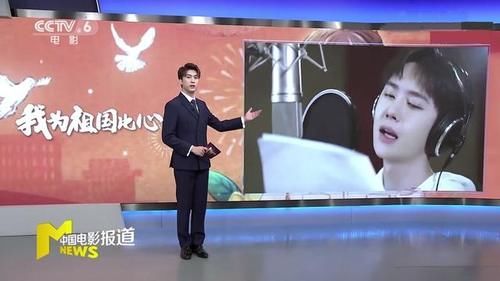 -6|王一博：十一國慶獻唱《山河星光》，登上央六cctv-6電影報道