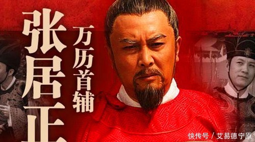 奢侈|明朝首辅张居正明明生活很奢侈,为何仍然被称为一代名相?