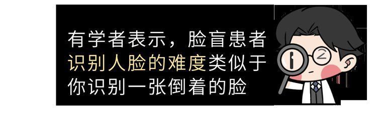 发育不良|“脸盲症”是真的认不出人，还是故意找借口？简单自测一下