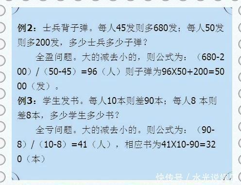 顺口溜|最“懒”数学老师全班48个人，43个满分，上课就背顺口溜