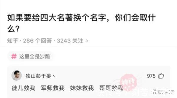 |沙雕段子为什么司马光不点火把水煮干救出孩子,一定要砸破水缸